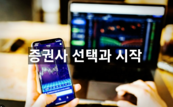 주식 투자 초보를 위한 매매 방법과 직접 해본 솔직한 후기