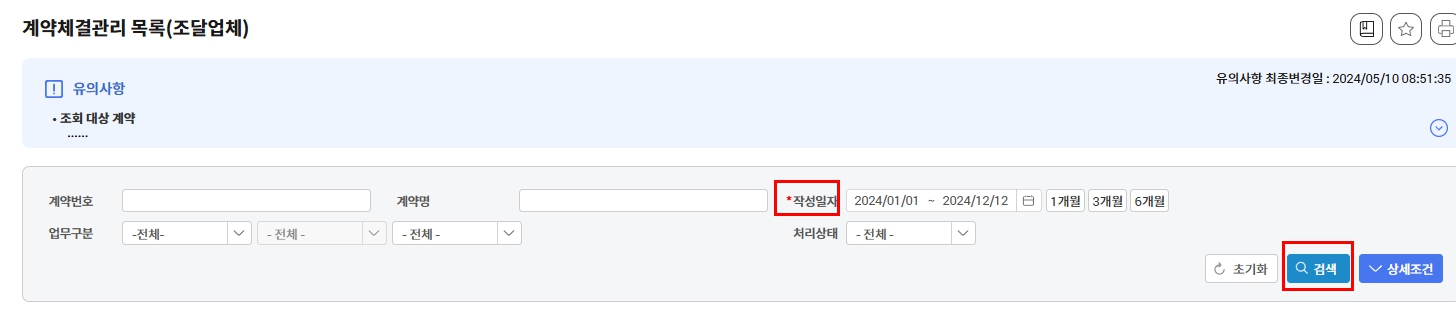 나라장터-과거전자문서-pdf원본다운로드방법