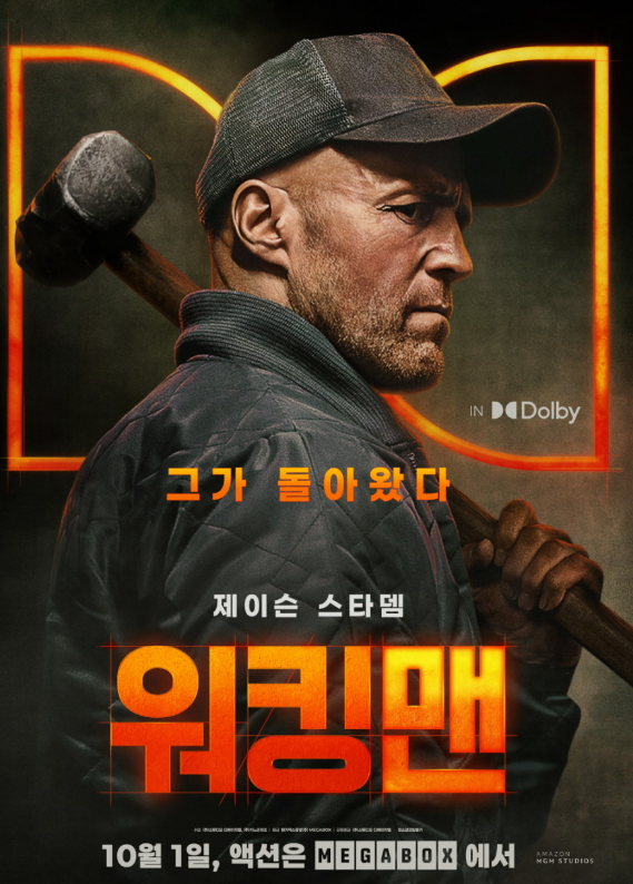 워킹맨 사진