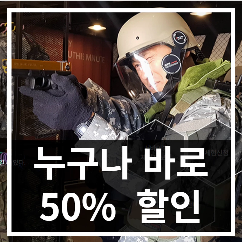 군복을입고 철모를 쓴 남자가 총을 겨누고 있다
