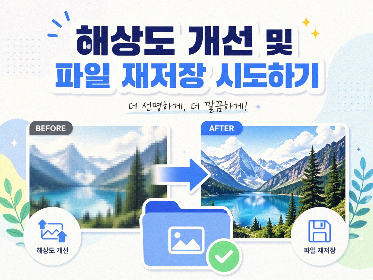 PDF 문서 글씨가 흐릿할 때 이렇게 해보세요