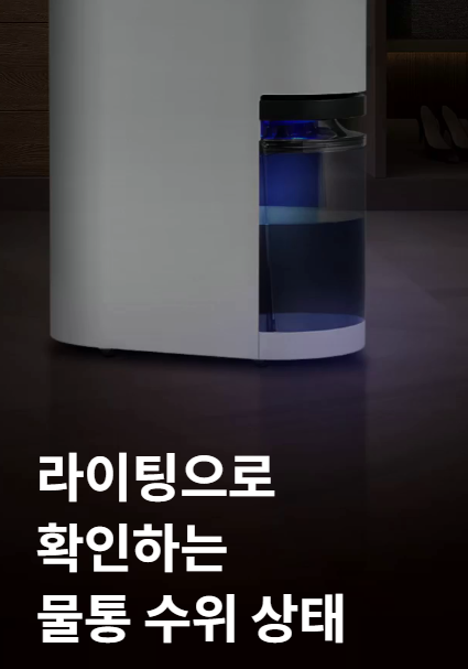 LG 제습기 구매 후기