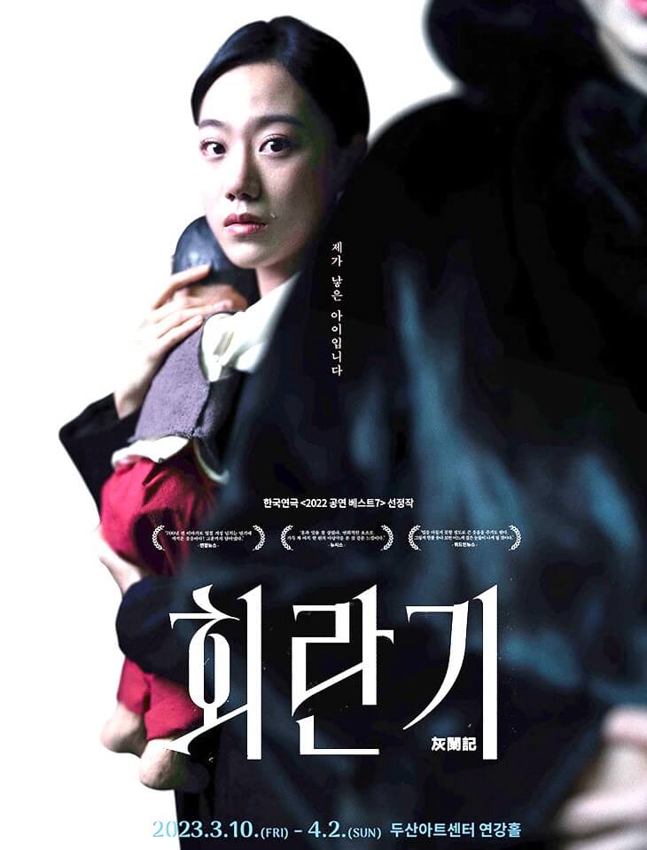 회란기 연극&#44; 박상원&#44; 이서현&#44; 호산&#44; 종로에서 진행합니다. 가족을 부양하기 위해 기생으로 살던 장해당은 동네 부자 마원의와 사랑에 빠져 첩이 되어 아들을 낳으면서 얘기는 시작됩니다. 기본정보&#44; 티켓가격&#44; 출연진&#44; 주차정보까지 참고하시기 바랍니다.