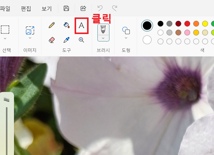 화면 상단에 A모양 아이콘 보임