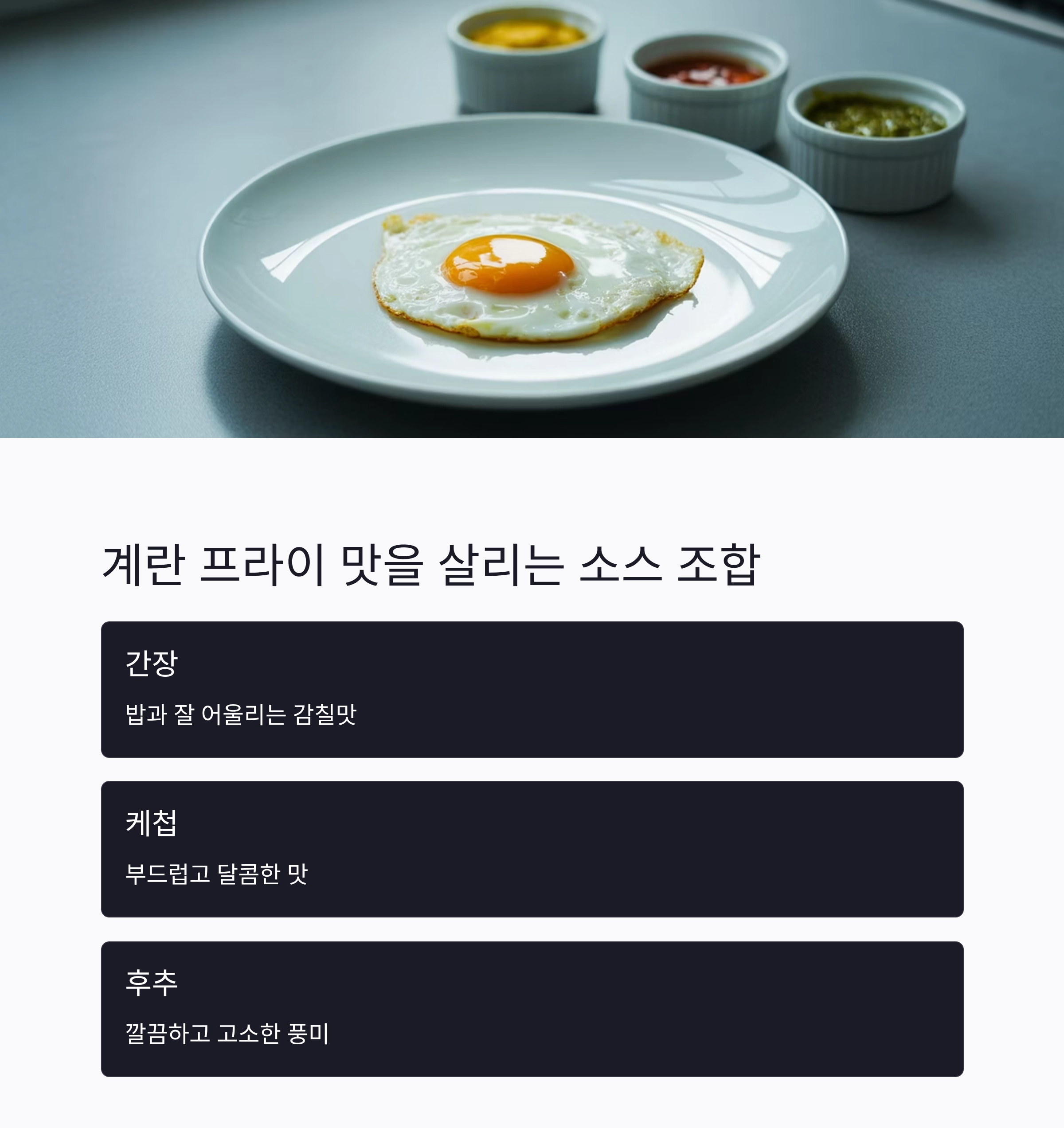 초보자도 실패 없는 계란 프라이 3가지 꿀팁 공개