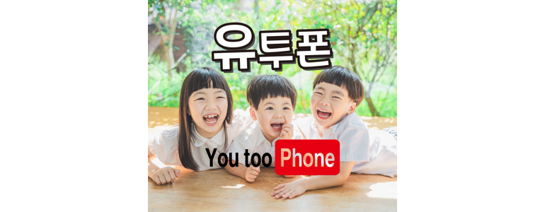 부산 동래구 중고폰