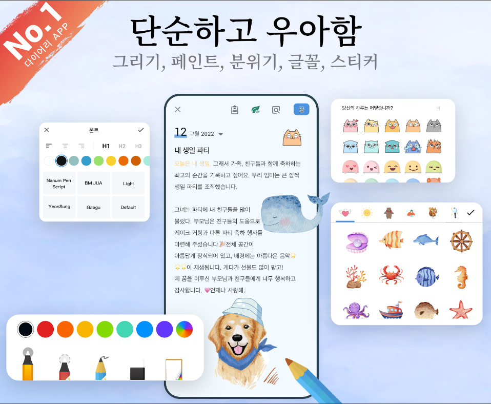 마이 다이어리&#44; 개인 문서&#44; 일기&#44; 잠금 기능이 있는 일기장