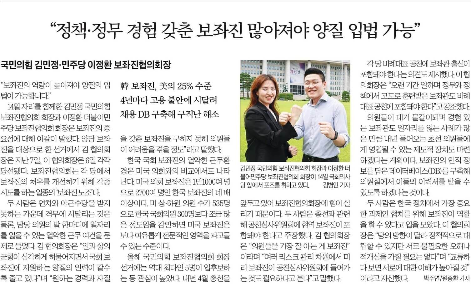 7월 15일 토 신문스크랩7