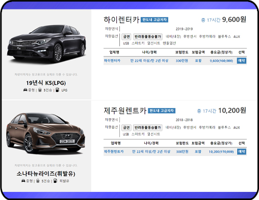 제주공항렌트카 제주 렌트카 요금표, 중형