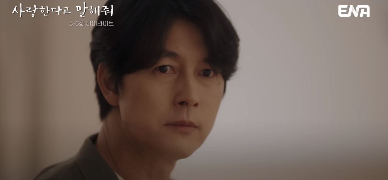 사랑한다고말해줘_6회