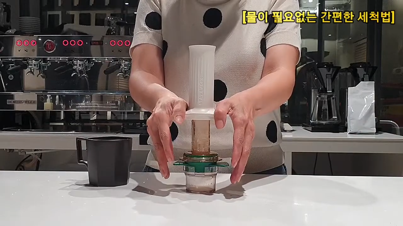 스타벅스 크림 컴프레소