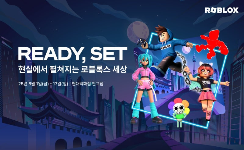 로블록스팝업스토어