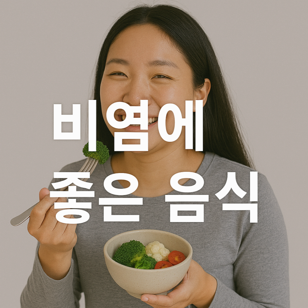 비염 원인, 알레르기 반응이 대표적