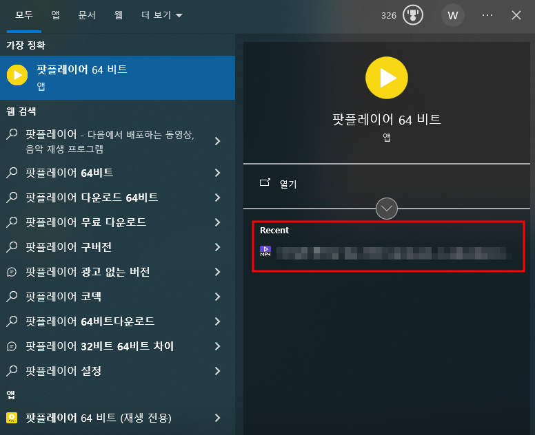 최근 항목