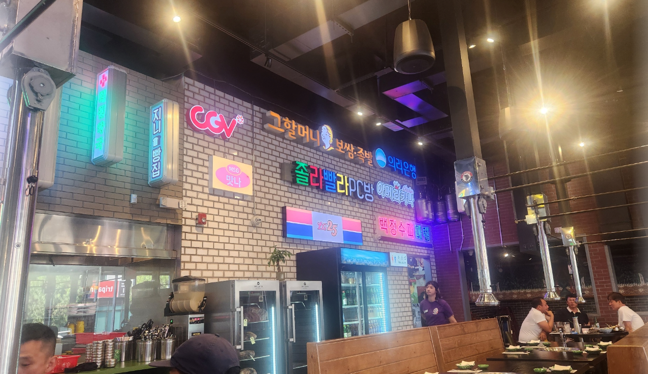 백정 실내 벽면 곳곳에 설치된 네온사인들 이미지