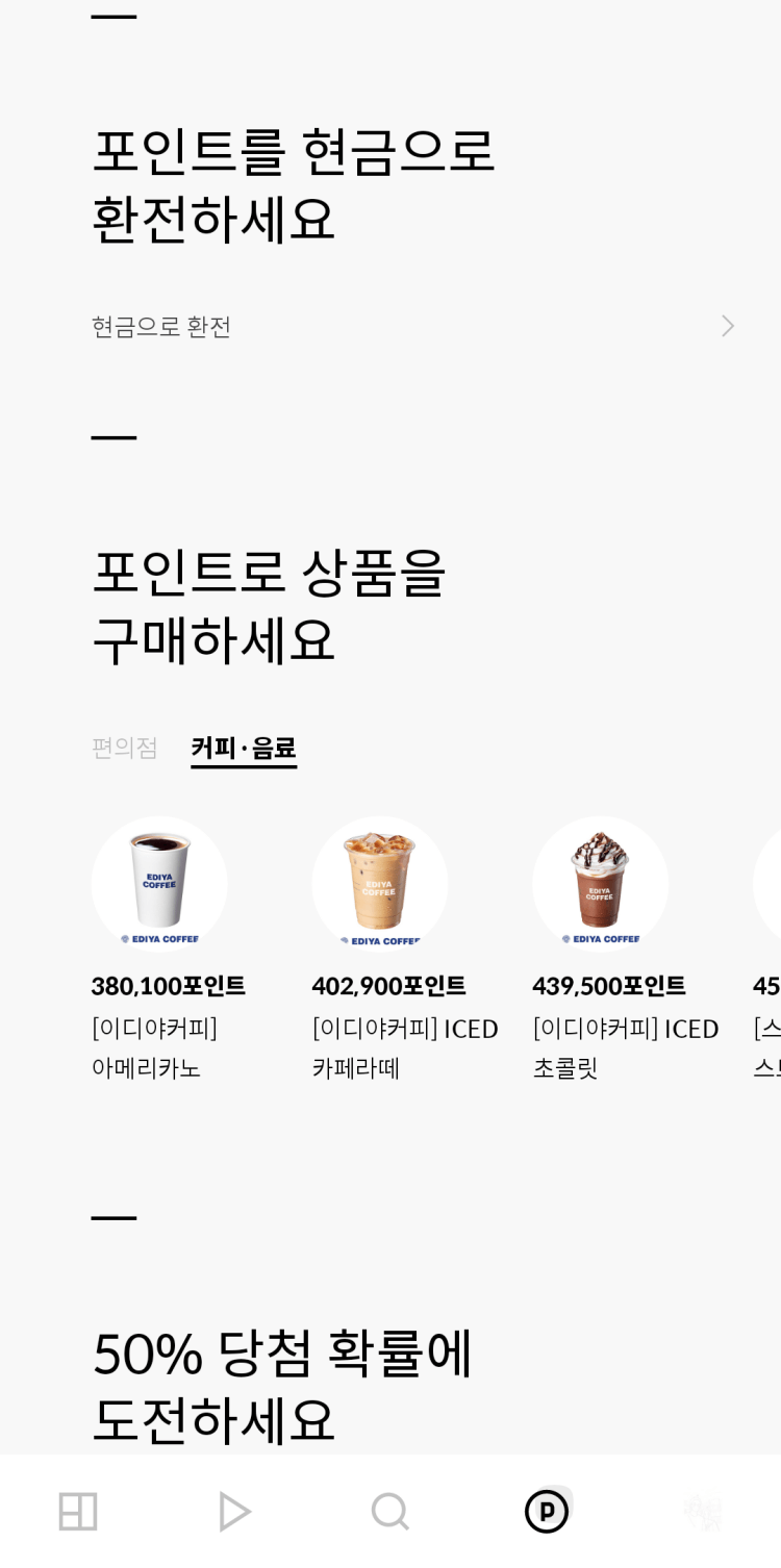 뉴스픽-포인트