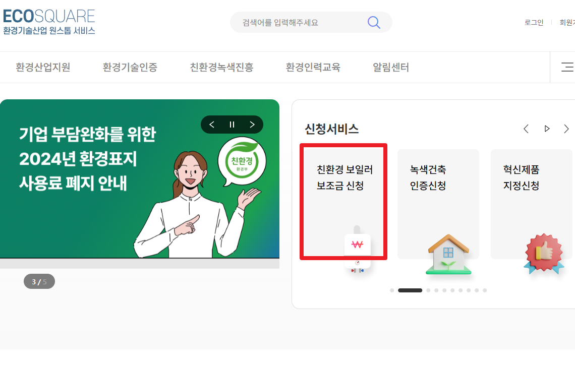 보일러 교체 지원금