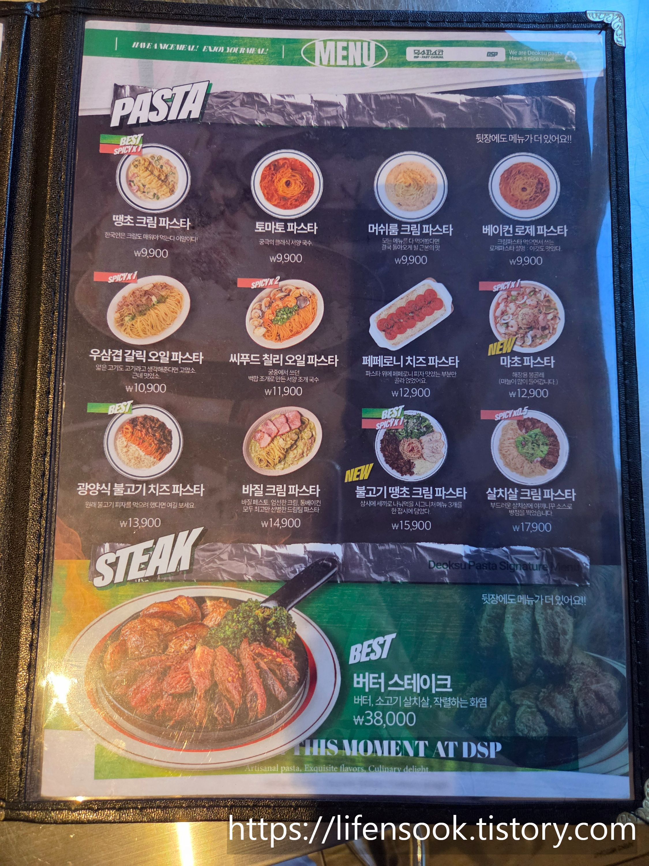 덕수파스타 배곧점 메뉴판 2