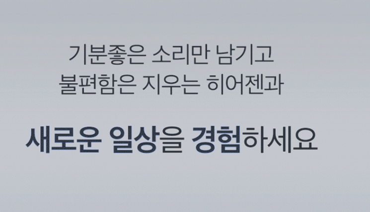 히어젠-사진6
