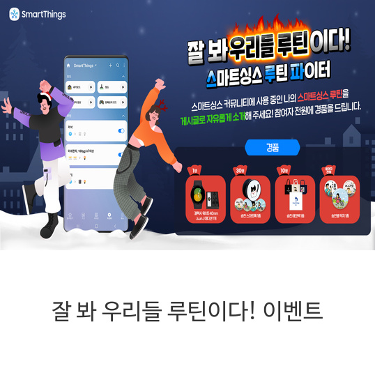 잘-봐-우리들-루틴이다!-이벤트