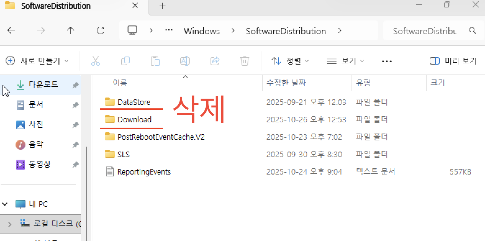 데이터 삭제