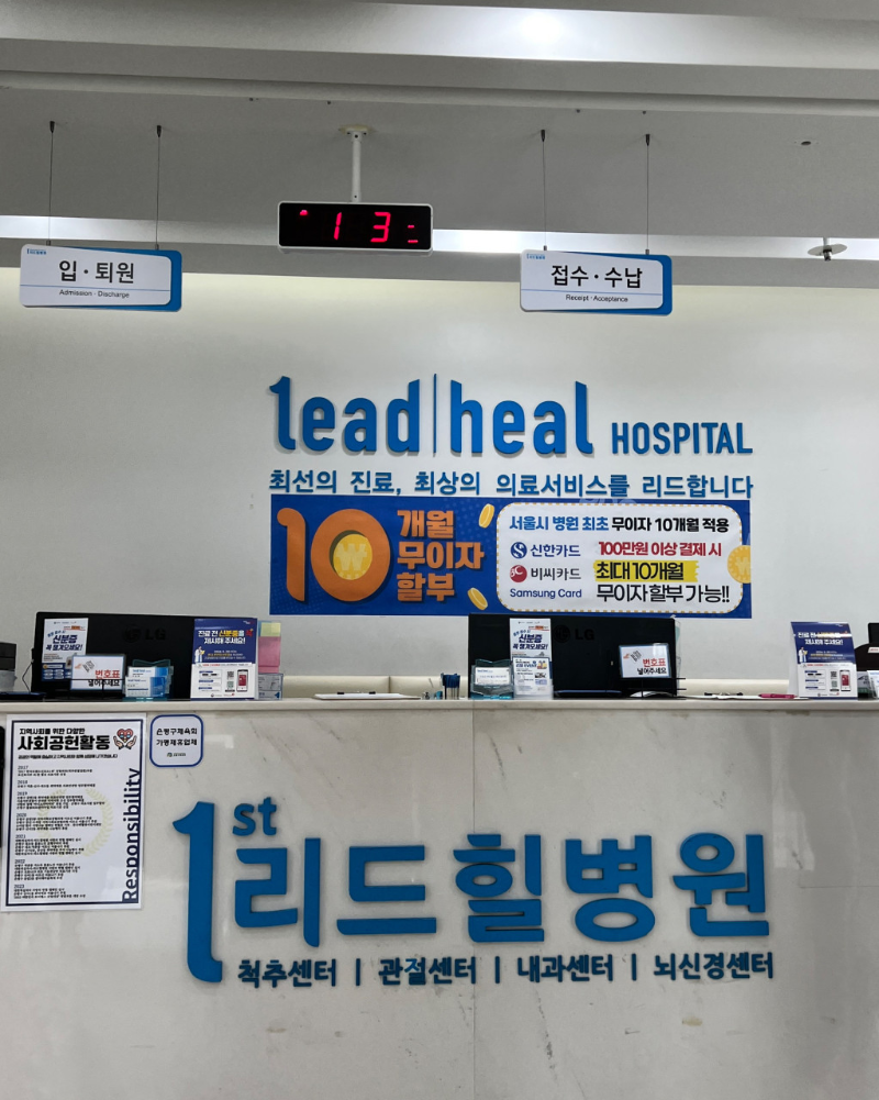 은평구 역촌동 정형외과 유명하고 잘하는 곳 추천 TOP 5
