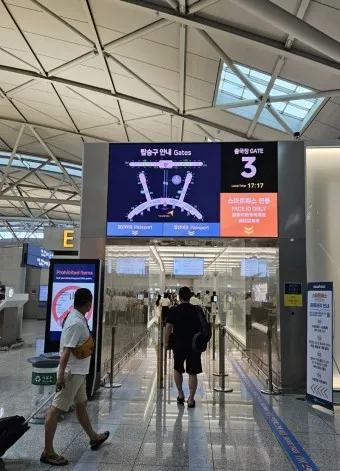 인천공항 스마트패스 등록하는 방법_24