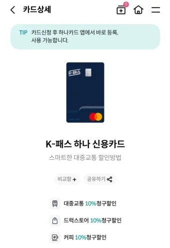 40대 신용카드 추천 혜택정리_2