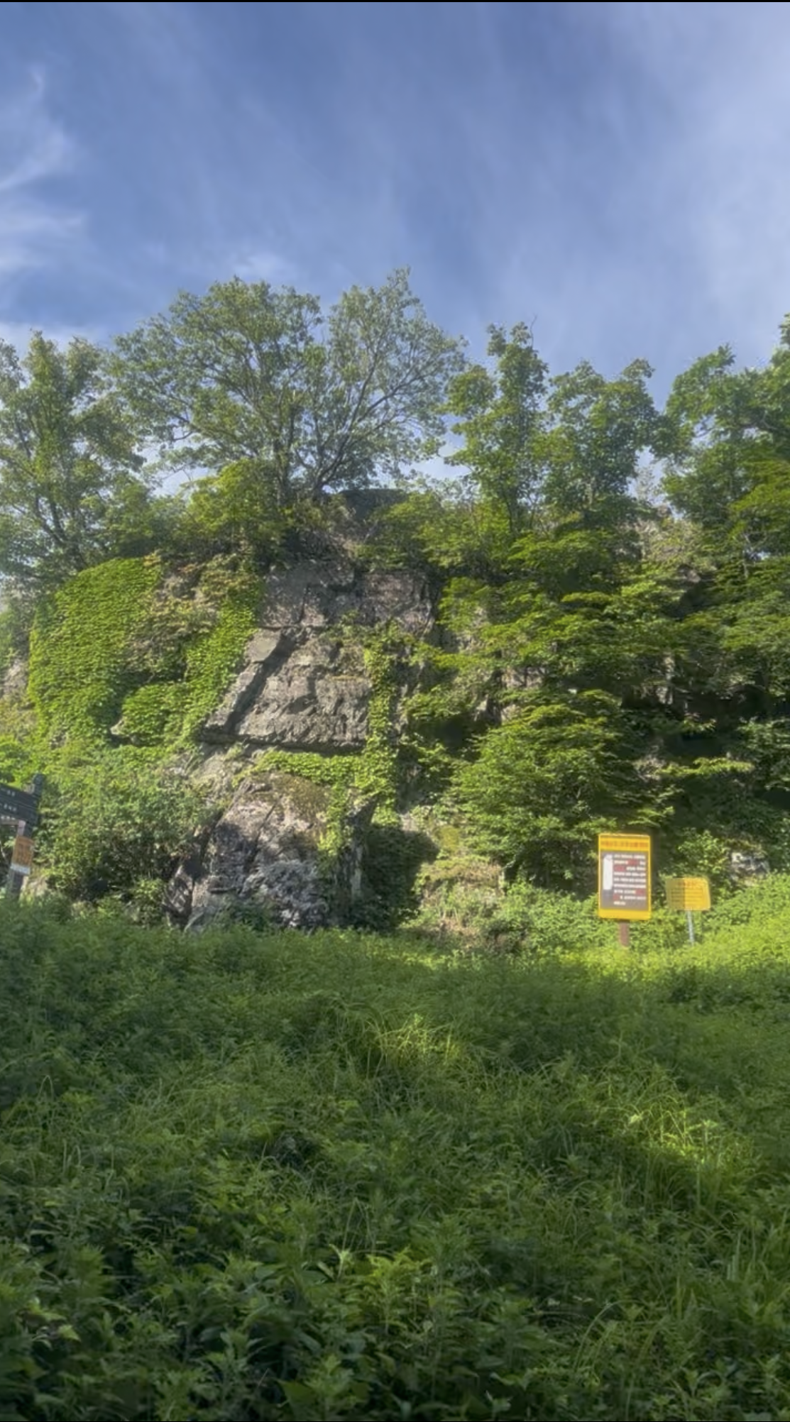 가산산성 가산바위