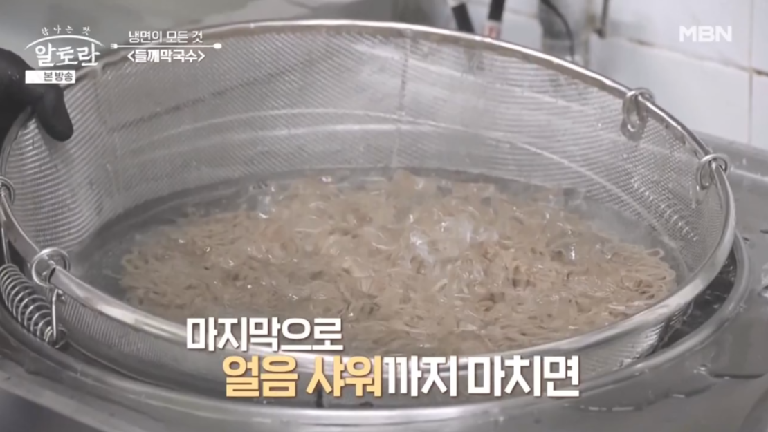 알토란 들께막국수