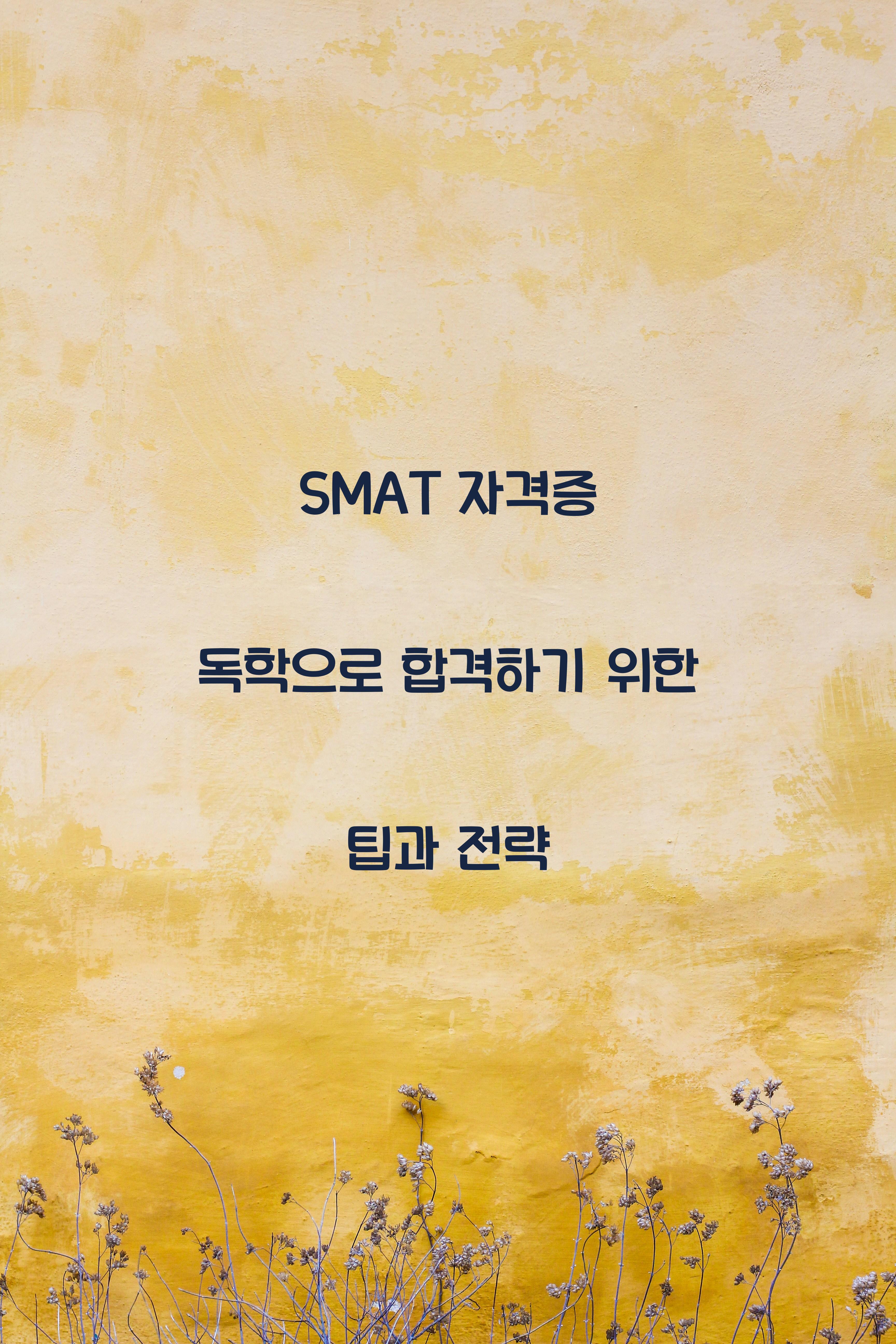 smat