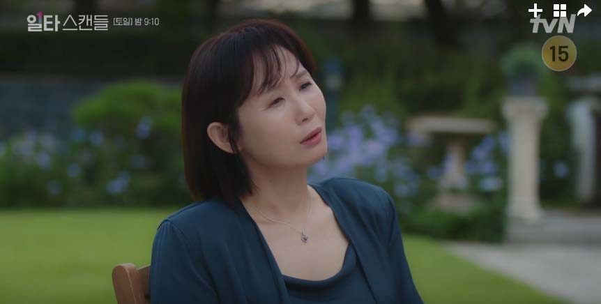 일타스캔들 4회