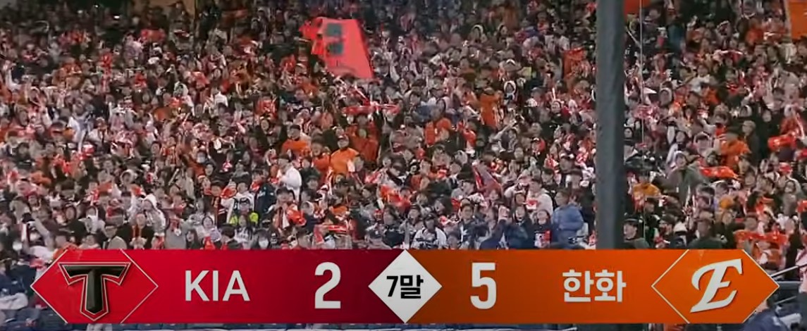 2025 프로야구 기아 vs 한화