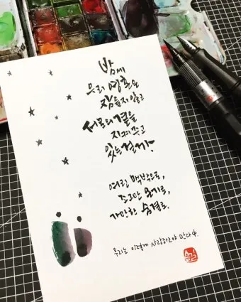 밤 인사 이미지 20개 따뜻한 말 한마디 전하세요 정리_26