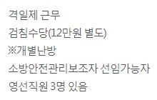 소방안전관리자 선임 가능자