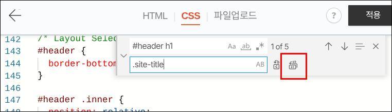 티스토리 북클럽 스킨 H1 중복 문제 - CSS 수정, Step 4
