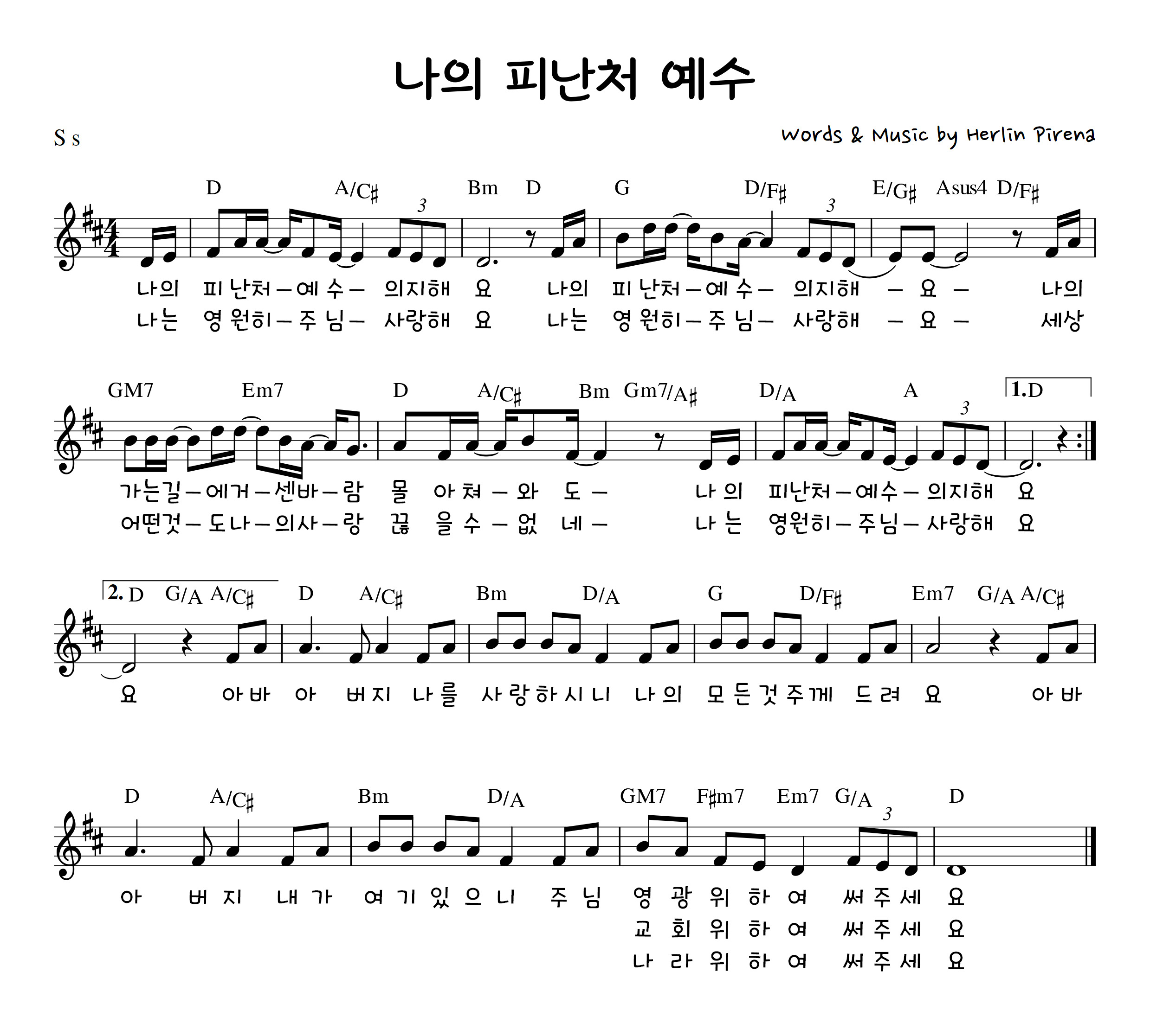 D코드 예수보다 더 좋은 친구 없네