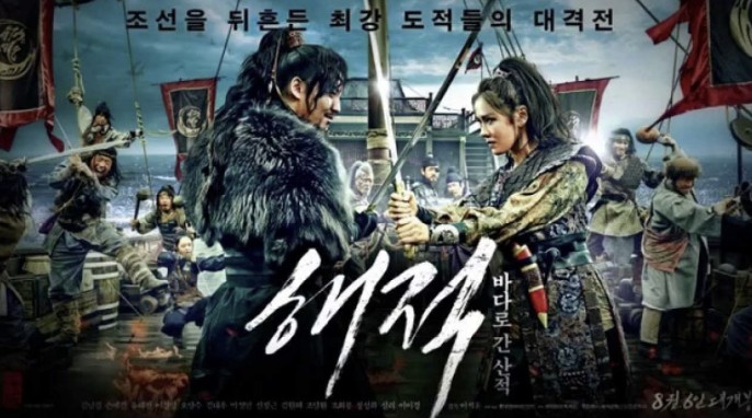 해적 바다로 간 산적 포스터 사진