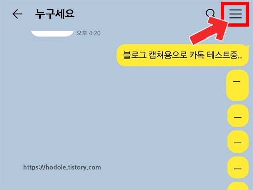 카톡투표만들기