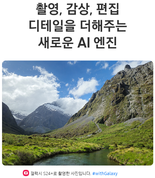 갤럭시 S24 기능9