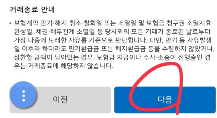 직접 보험금 청구 해본 교보생명 실비보험 청구 방법, 2가지에 대해서 알아보자