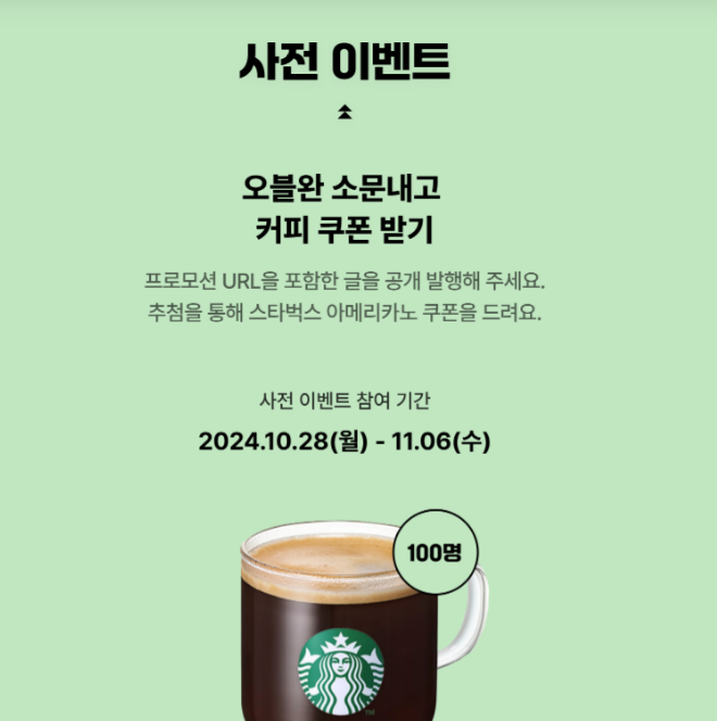 사전이벤트