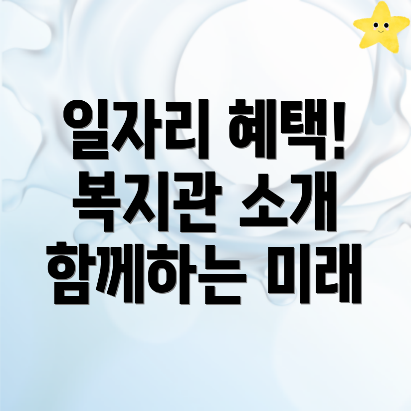 노인복지