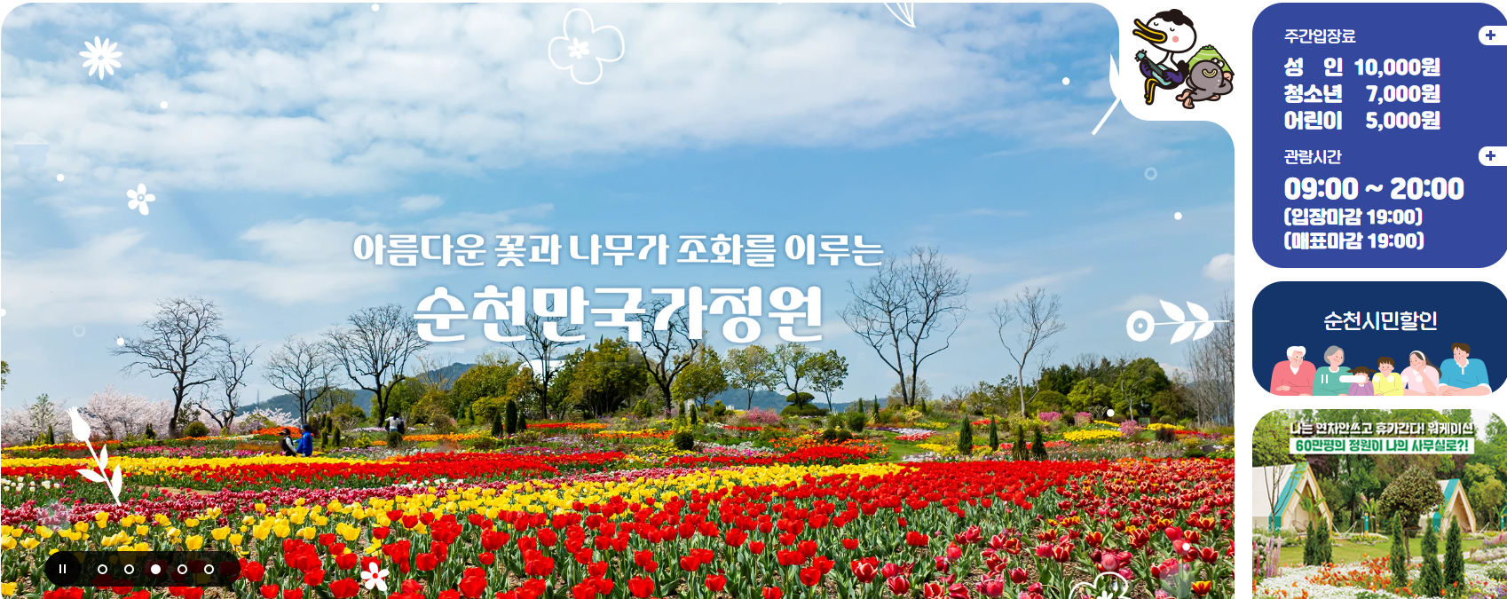 튤립, 하늘 ,구름, 사람