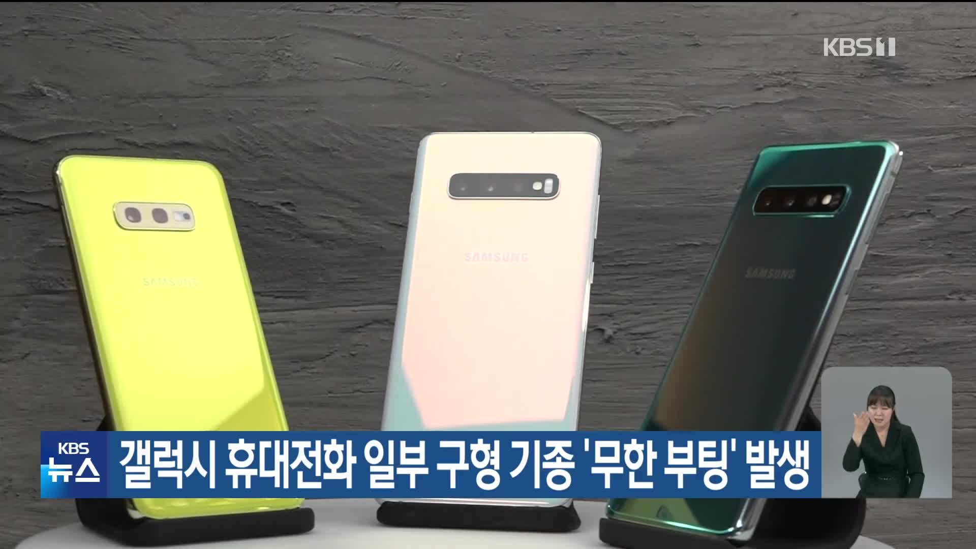 갤럭시 S10 무한부팅과 SmartThings 업데이트 오류 데이터 복구 방법