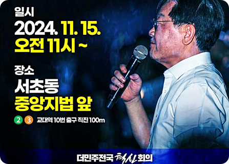 이재명 무죄 탄원서