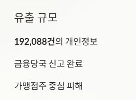 유출 규모