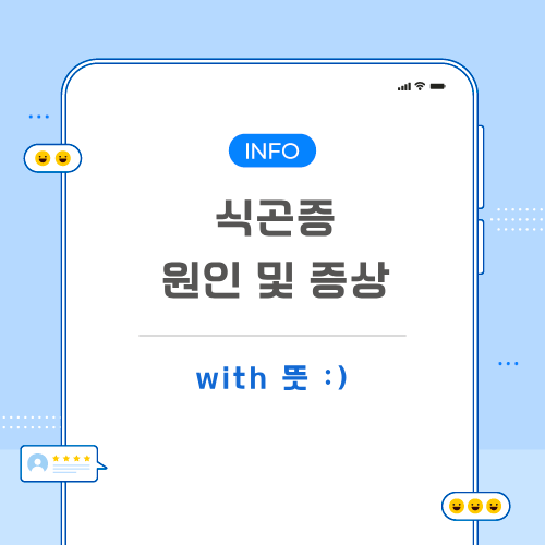 식곤증-원인-뜻-증상-포스팅-메인