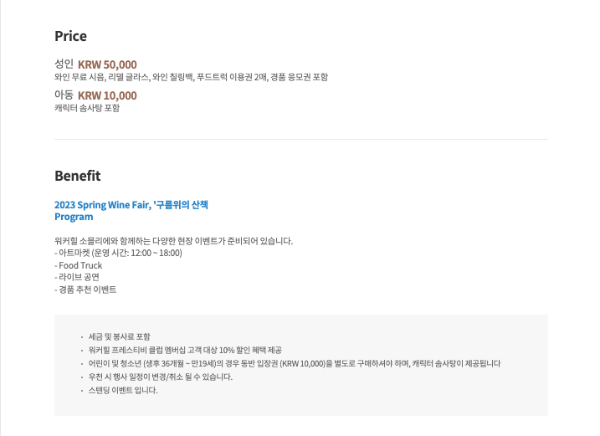 서울벚꽃