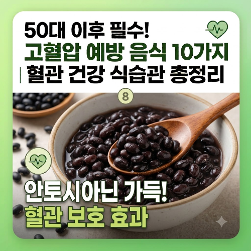 콩과 두부
